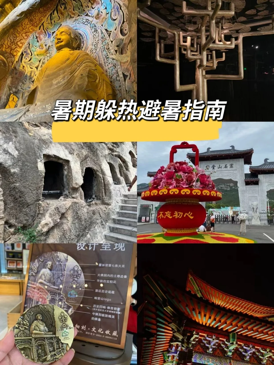 🌿暑期躲热指南｜邯郸一日清凉暴走攻略