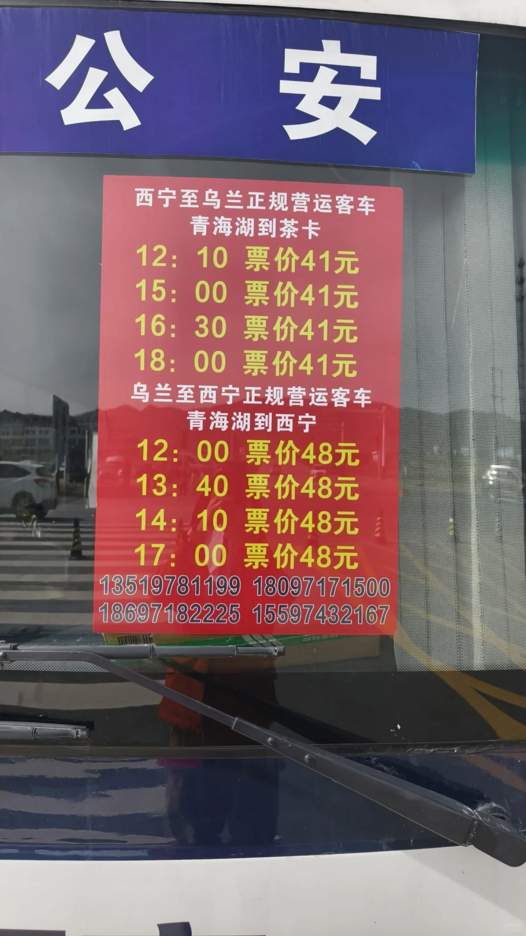 二郎剑自由行实用信息