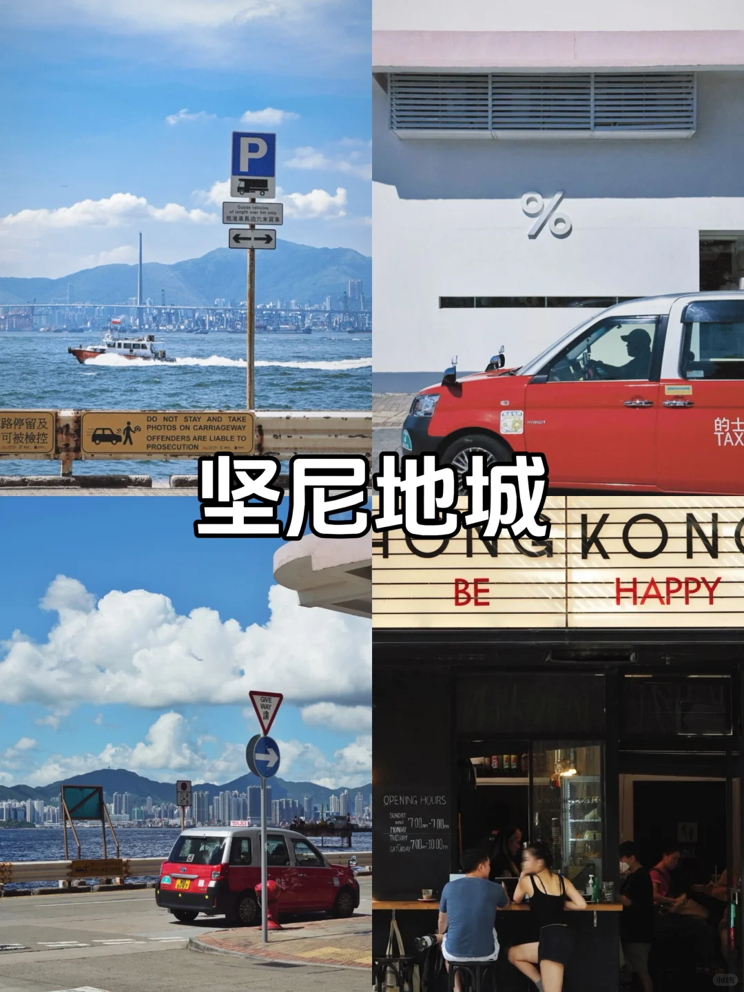 周末出游｜香港City walk必打卡的11个景点❗️