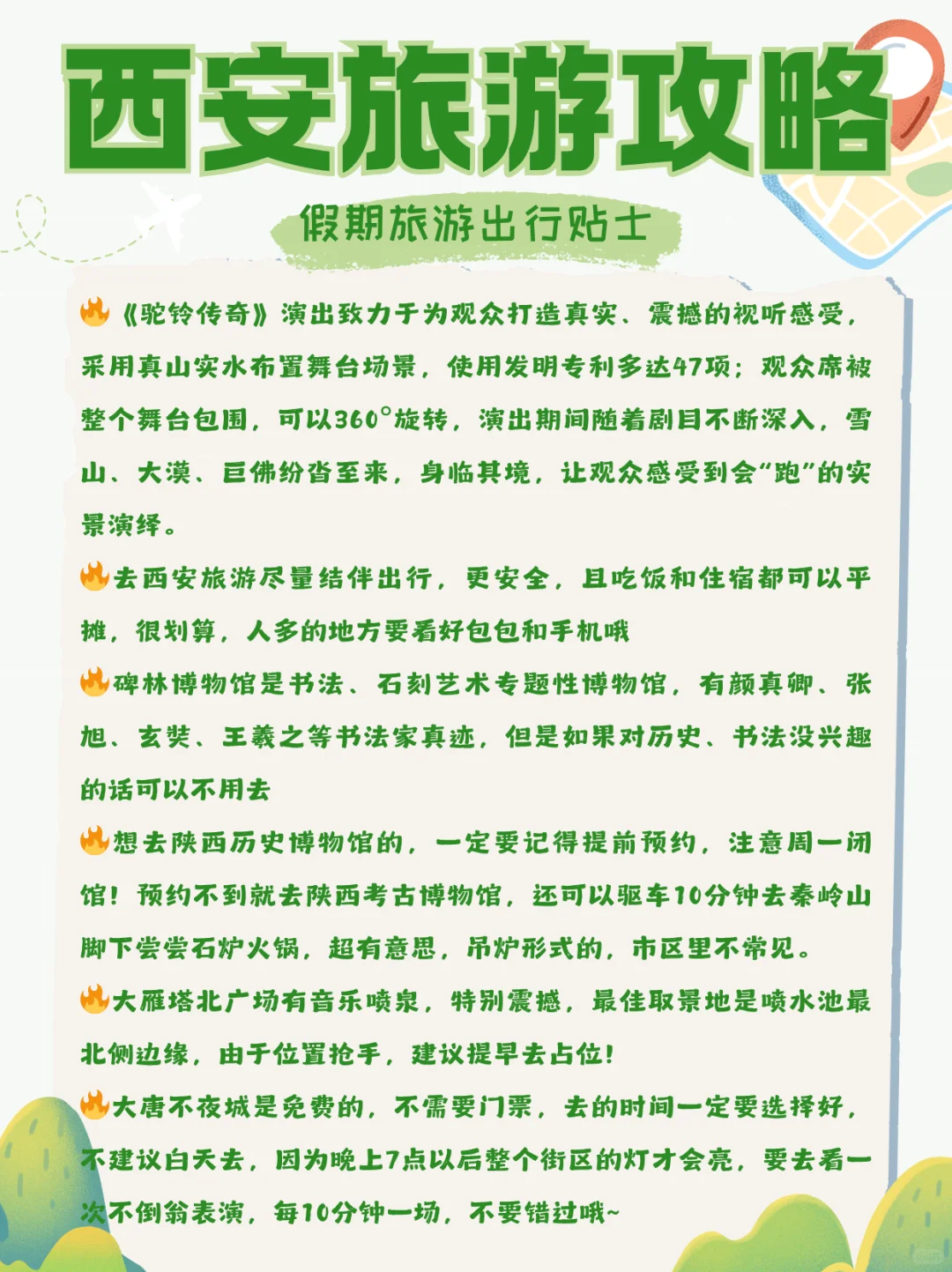 🍜西安美食之旅|吃货必看+景点+避雷指南