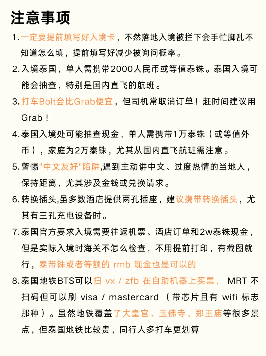 天塌了！泰国旅游先暂停，先听我说！