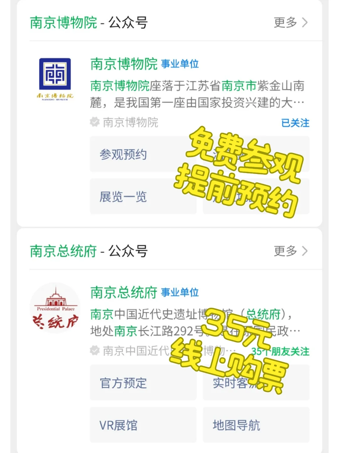 🌿南京十大必玩景点 | 地铁版