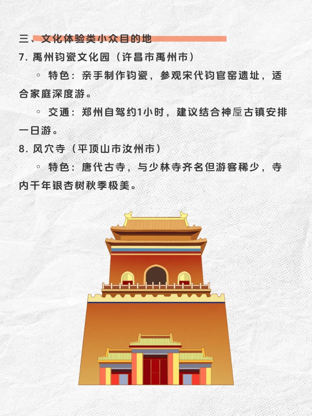 当我问Deepseek：五一在河南省内该去哪玩