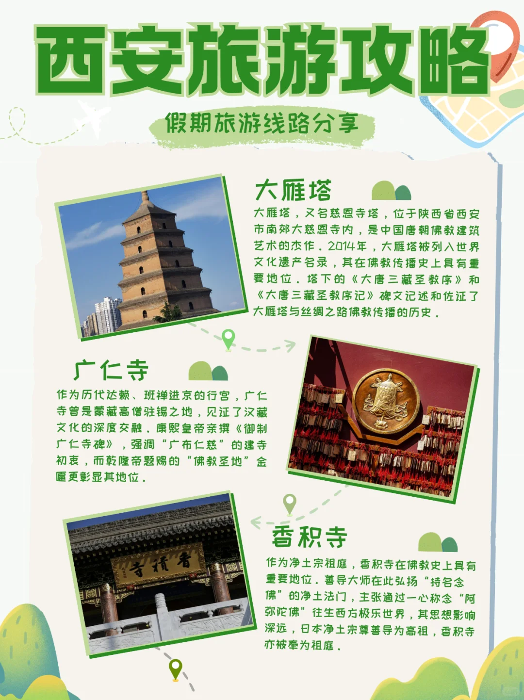 🍜西安美食之旅|吃货必看+景点+避雷指南