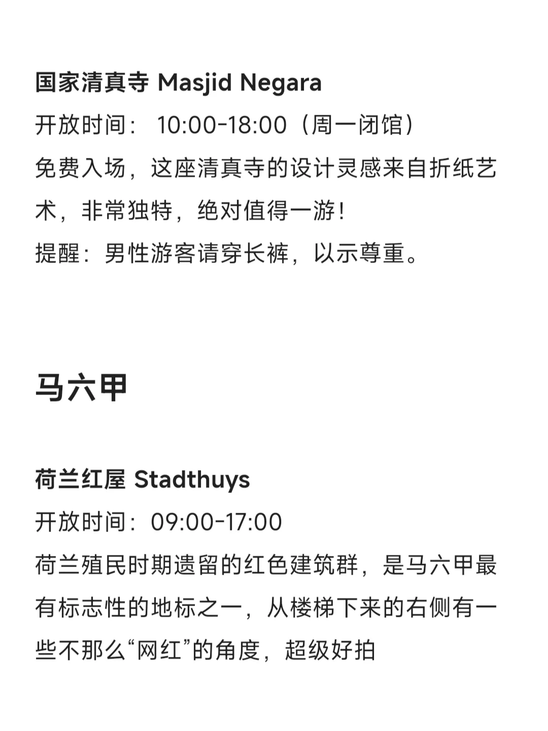 马来西亚15个必打卡景点‼️一篇全覆盖