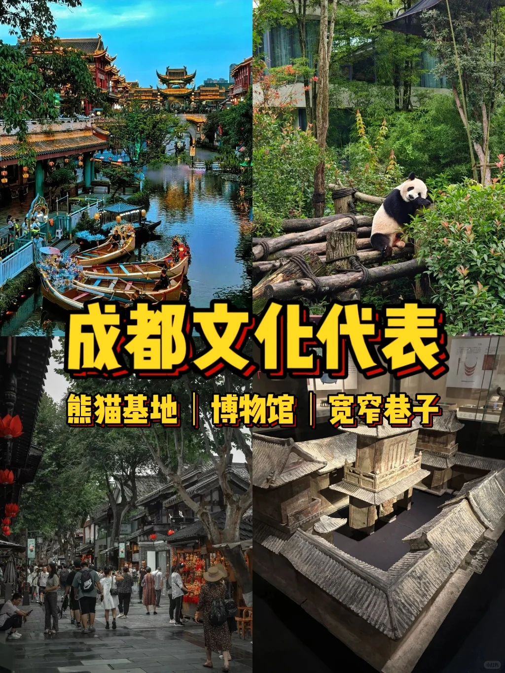 🇲🇾成都攻略｜3大必吃逛和打卡景点