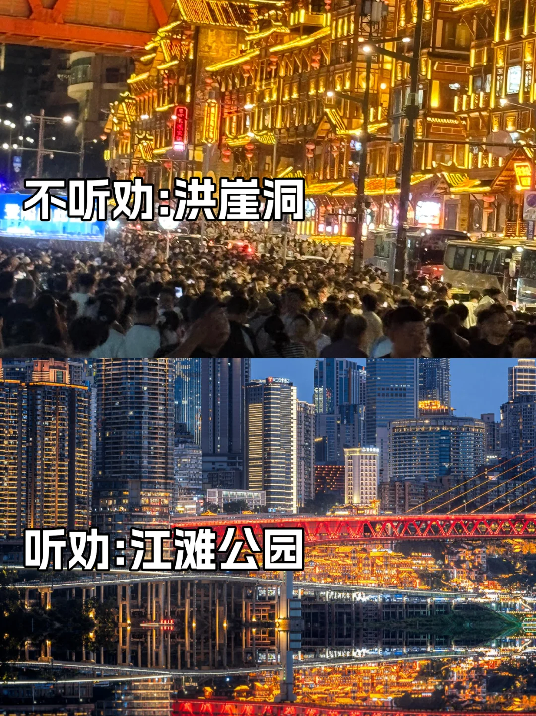 不做攻略白来重庆，去重庆旅游真的要做攻略