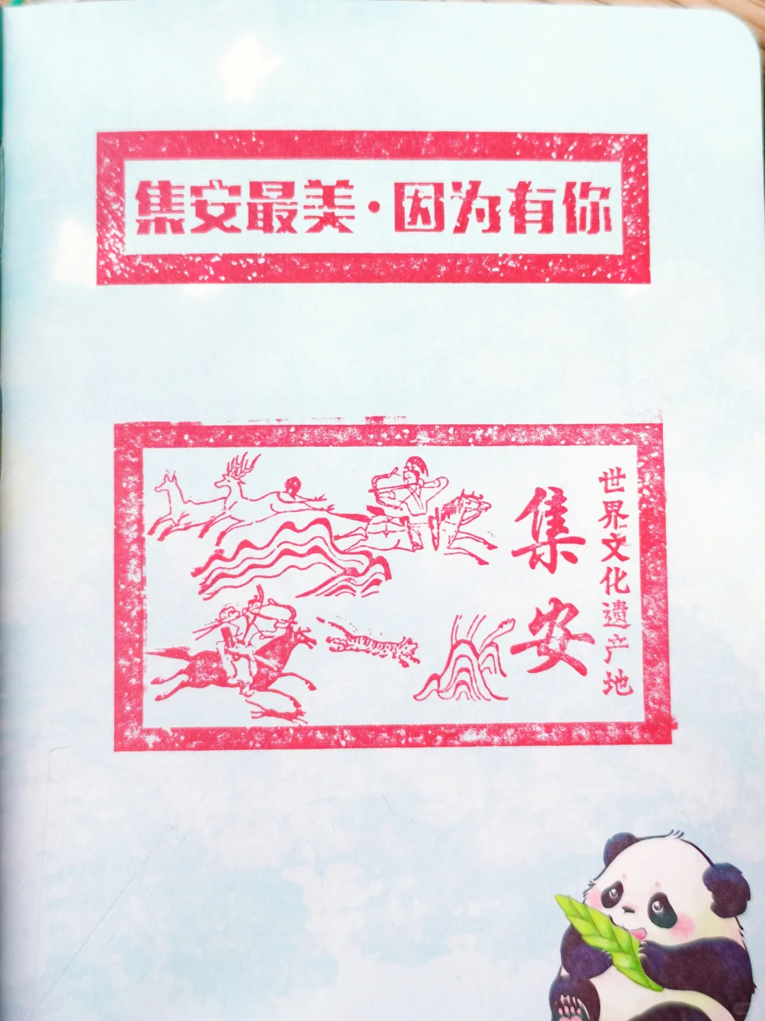 吉林边境小城最美集安