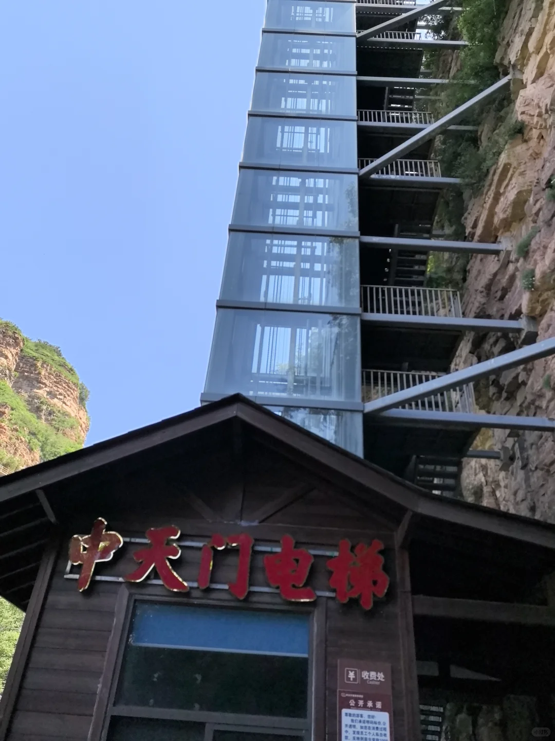 邯郸美景～东太行