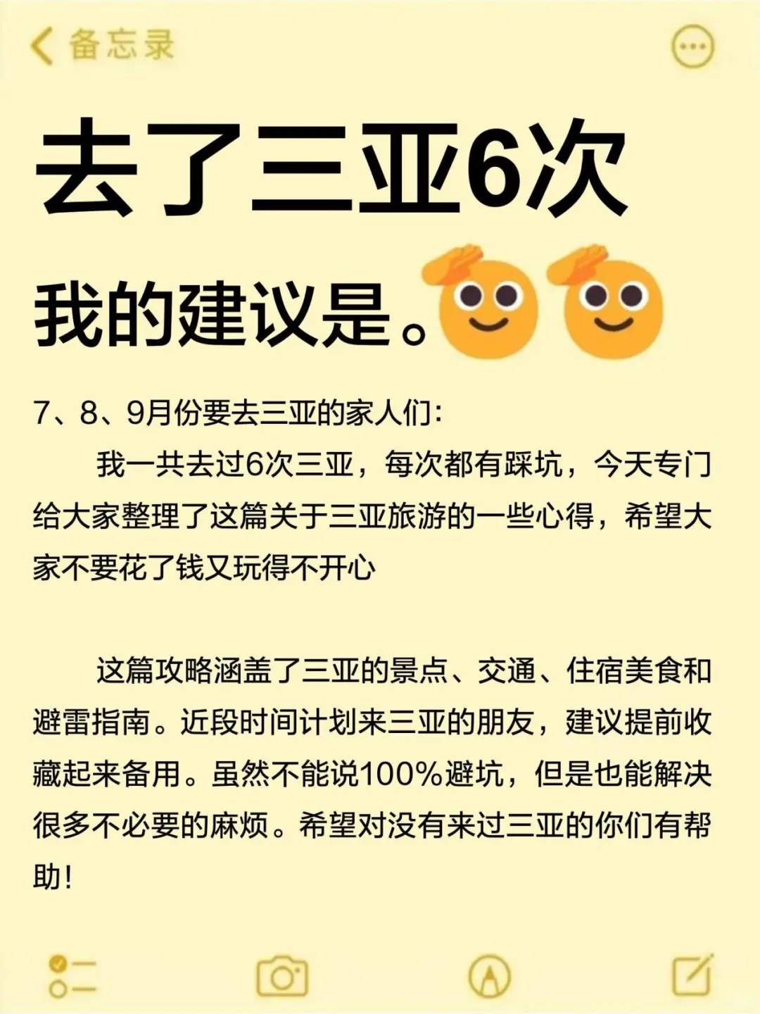 7、8、9月来三亚旅游不看这篇攻略🤬小心