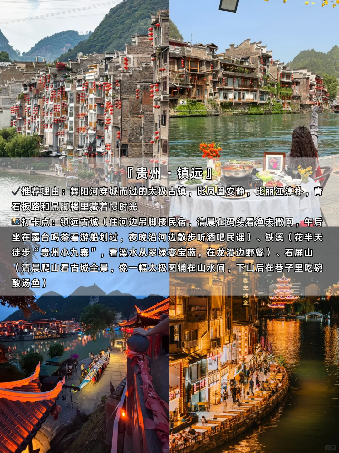 🌈适合躺平3-4天，高铁直达的9个小众城市