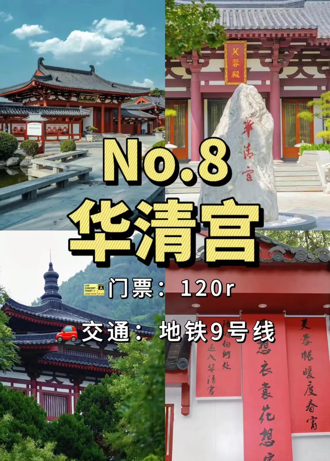 西安必去十大景点❗旅游前必看❗