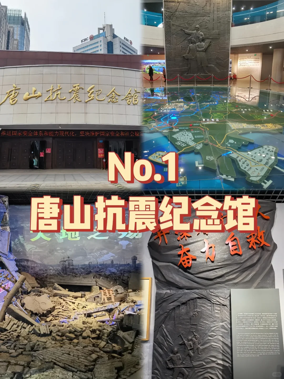 来唐山必打卡的旅游景点