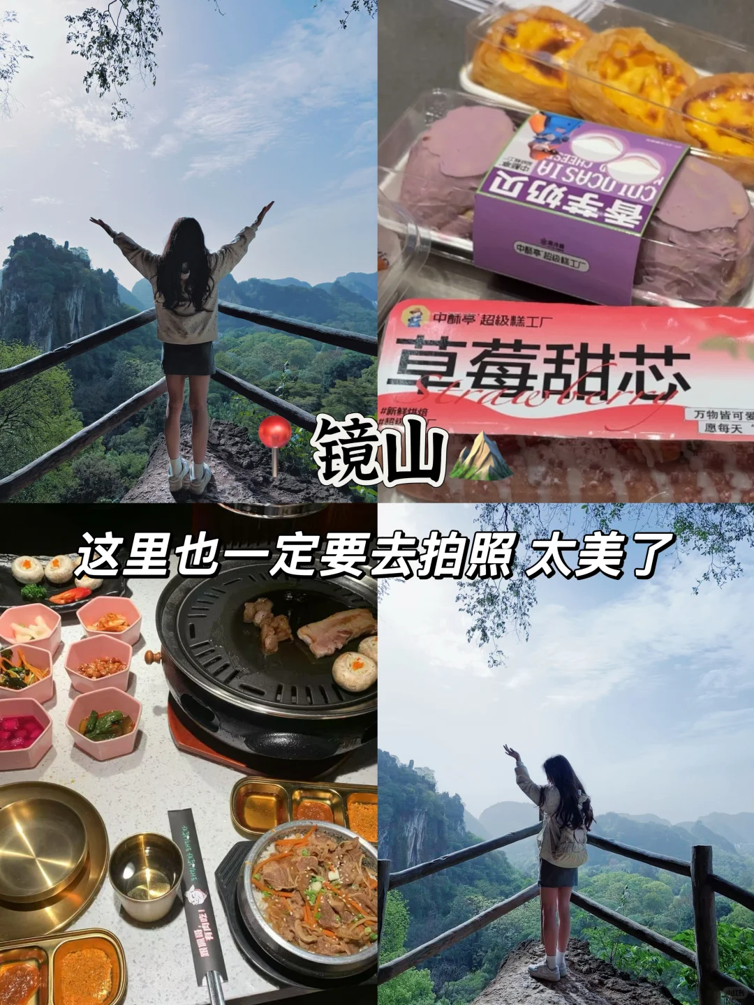 特种兵旅游之柳州 （保姆版）