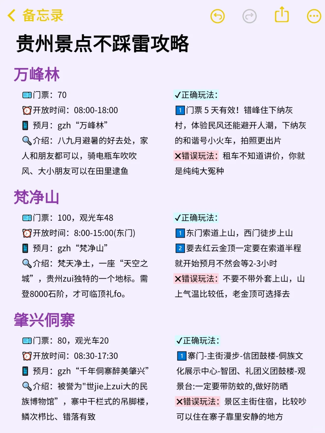 8-9月的贵州真的会惩罚每个不预约狠人。。