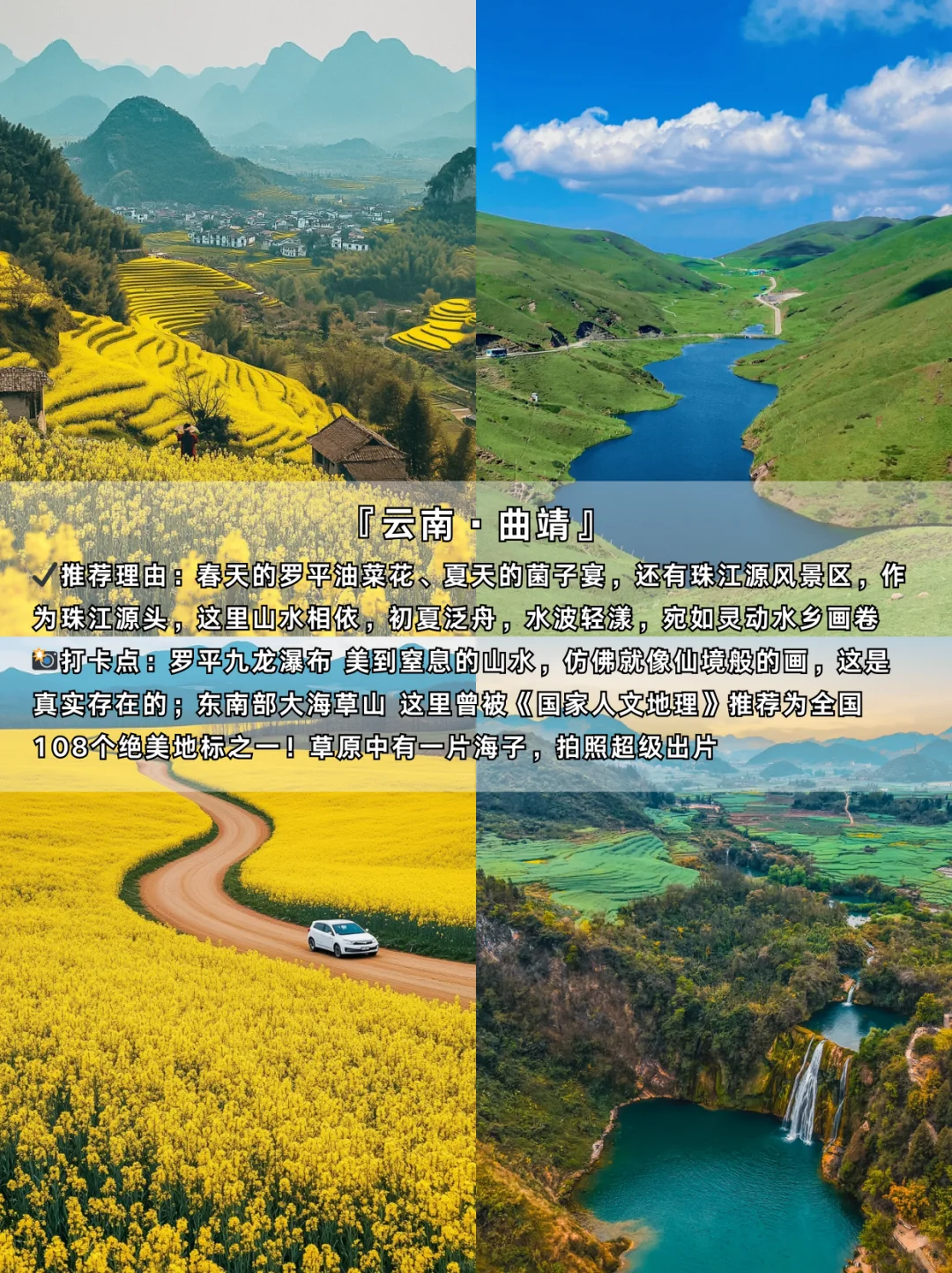 🌈适合躺平3-4天，高铁直达的9个小众城市