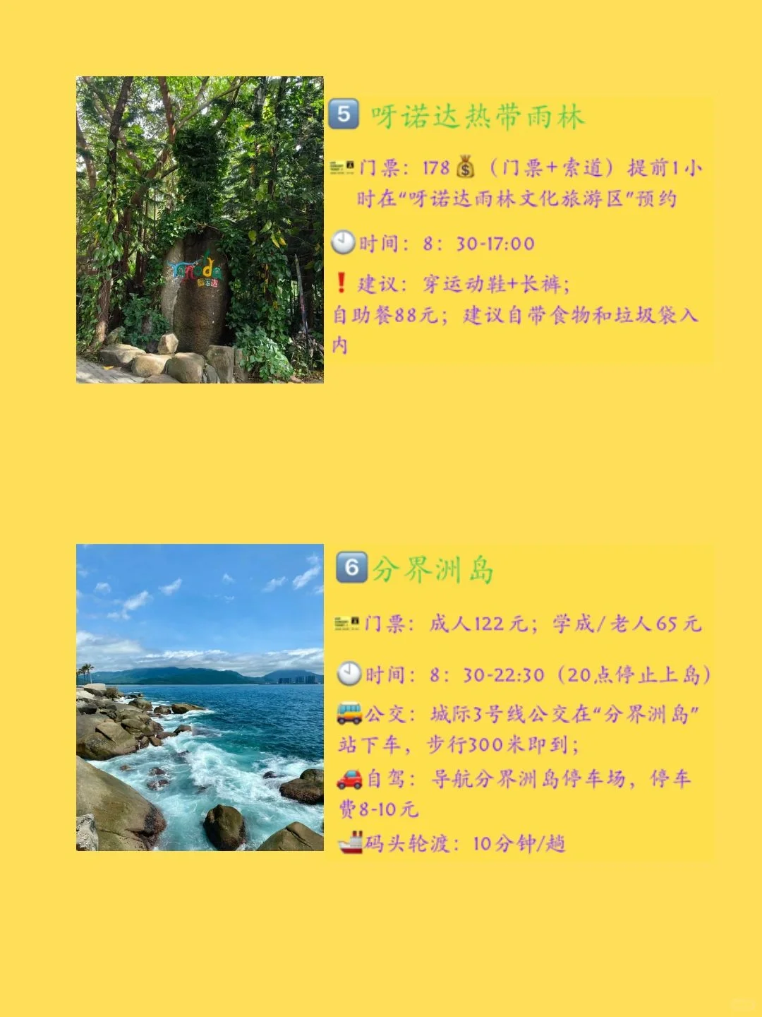 海南岛必去十大景点❗新手必看!附旅游攻略