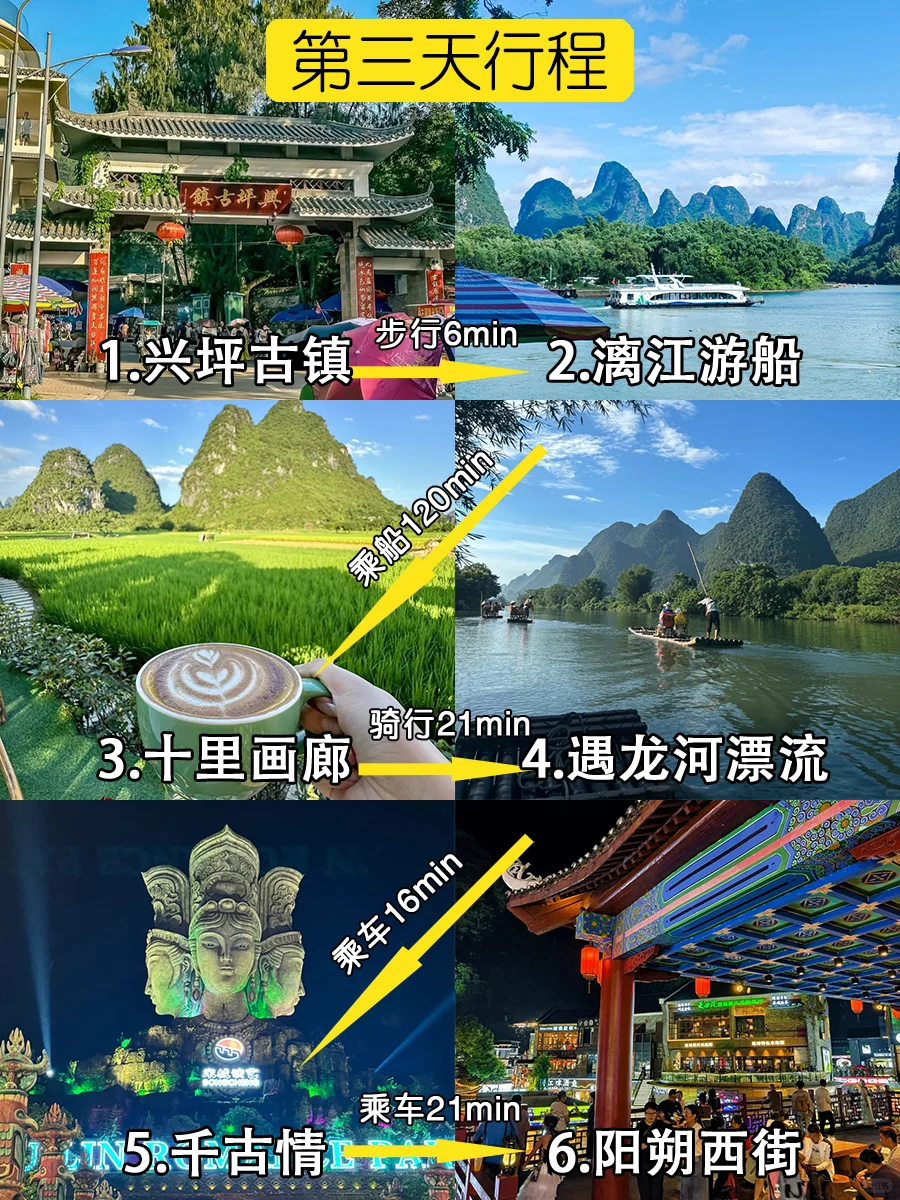 国庆来桂林🌷一分钟看懂景点怎么玩