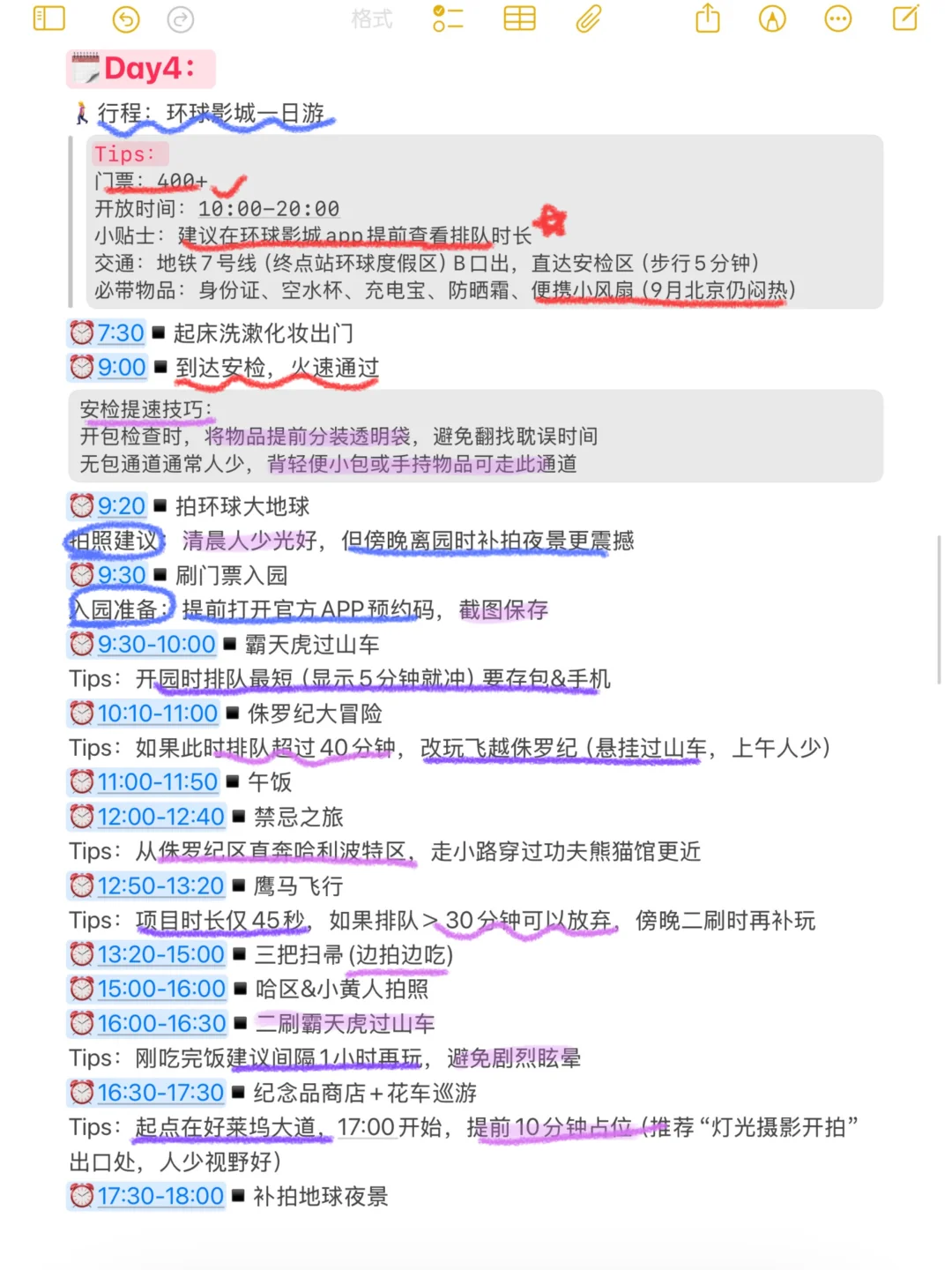 本J人对自己做的北京旅游攻略甚是满意🥳