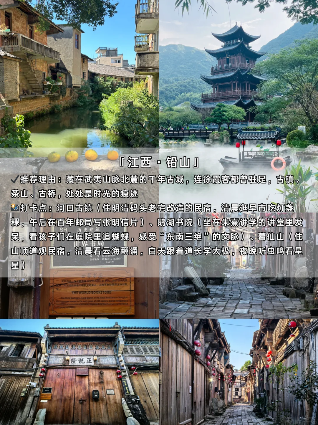 🌈适合躺平3-4天，高铁直达的9个小众城市