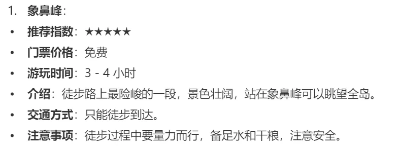 东极岛旅游攻略✈️