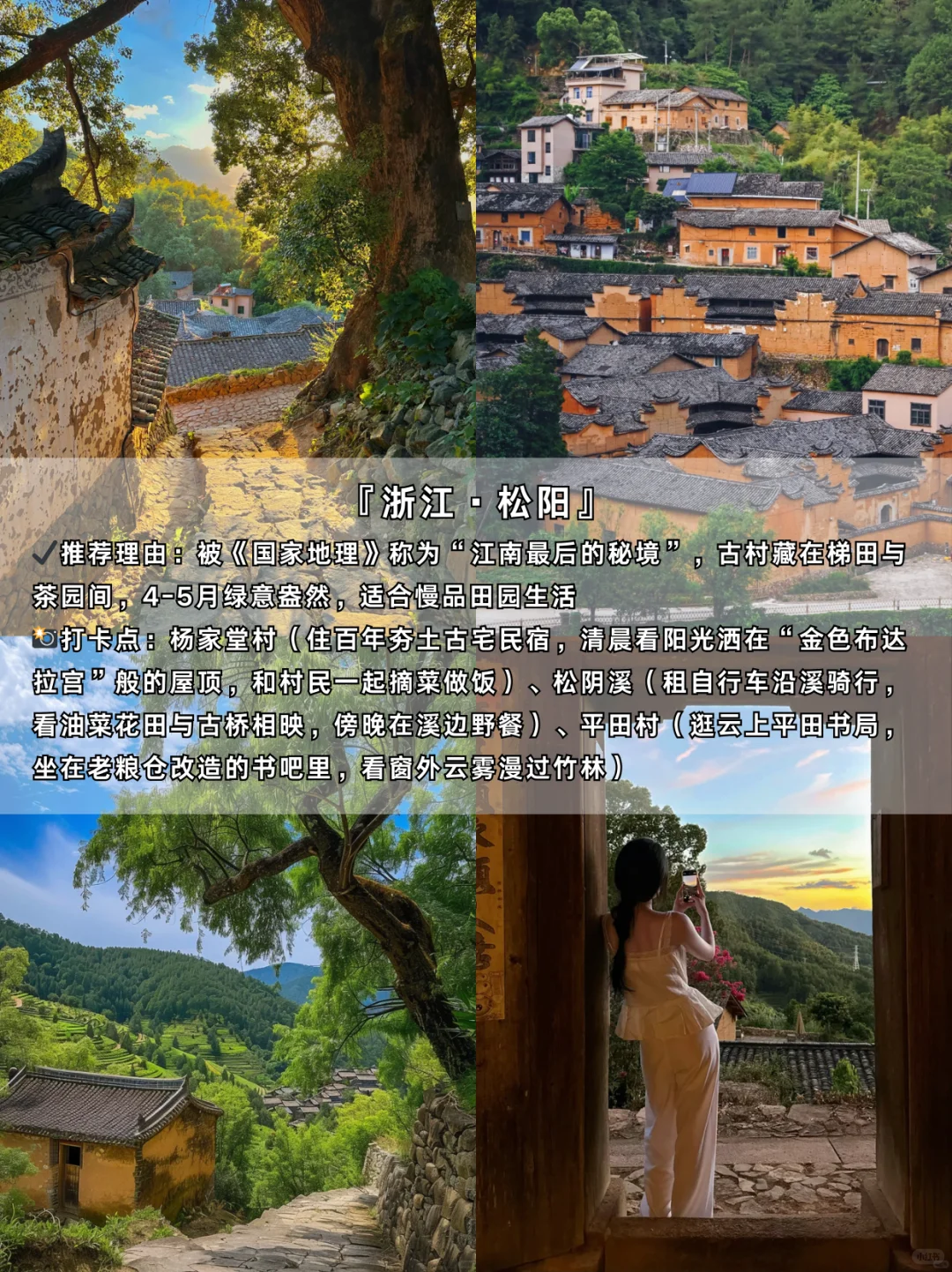 🌈适合躺平3-4天，高铁直达的9个小众城市