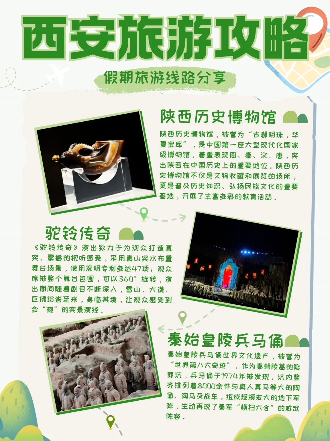 🍜西安美食之旅|吃货必看+景点+避雷指南