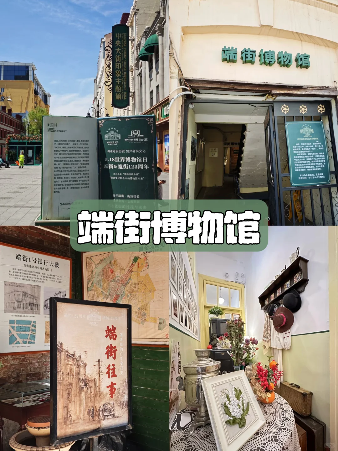 哈尔滨旅游攻略✅10个必打卡的景点㊙️