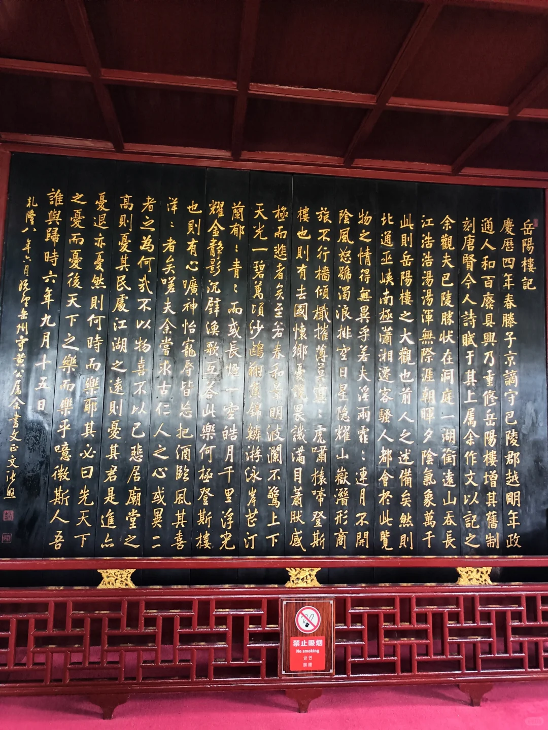 打卡岳阳楼 💕