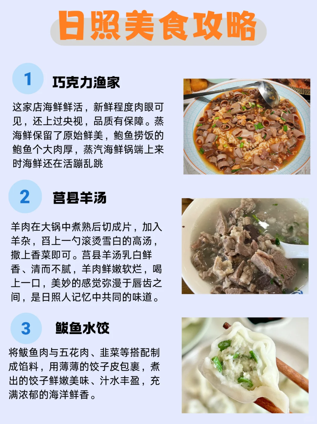 日照必打卡景点，我的建议是…在日照玩了