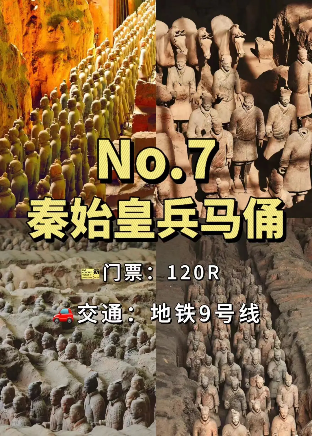 西安必去十大景点❗旅游前必看❗