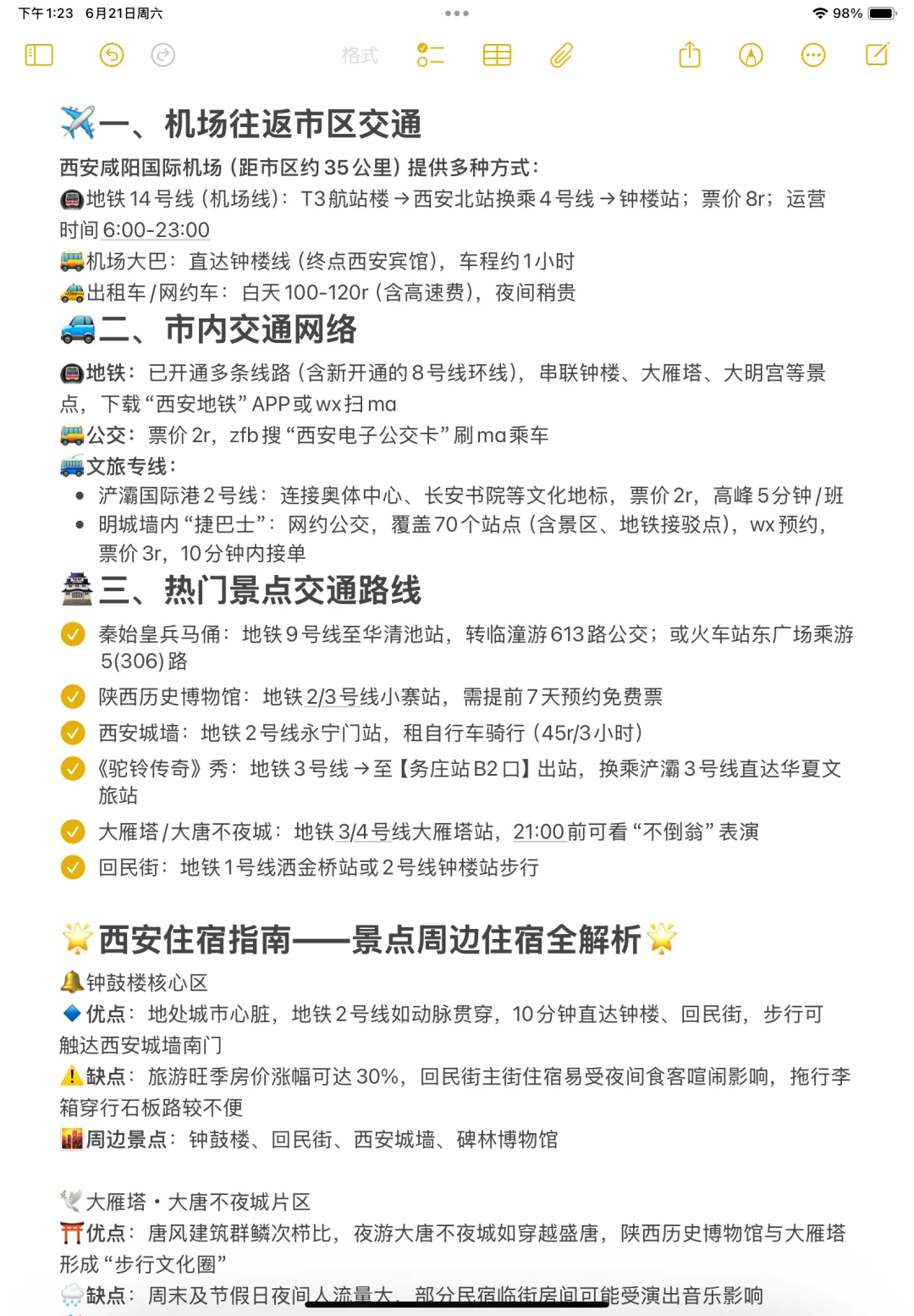 🌏【我走过的城市,真的太治愈了】