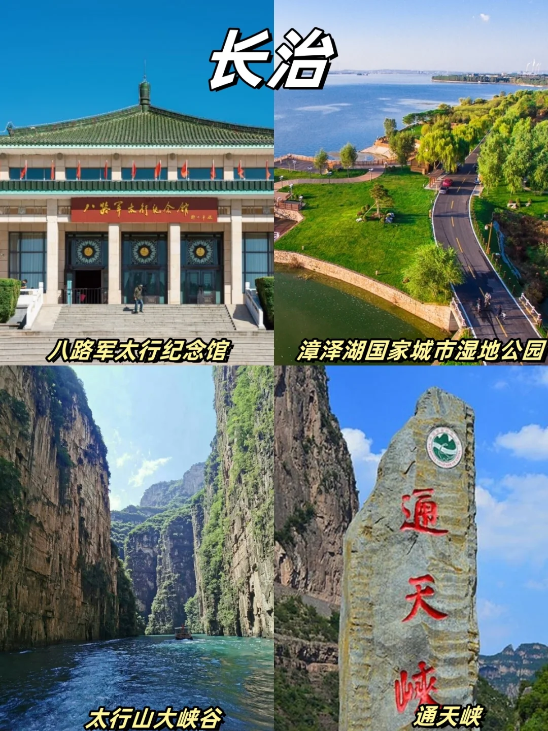 山西全域攻略｜11地市旅游景点汇总