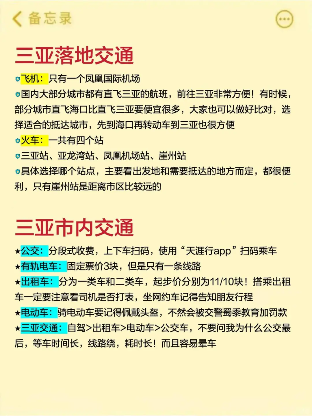 7、8、9月来三亚旅游不看这篇攻略🤬小心