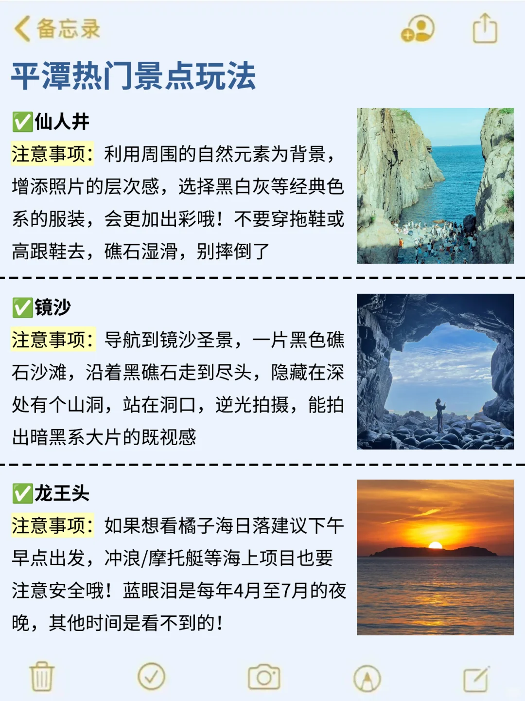 8-9🈷来平潭玩的!别怪我没提前告诉你。