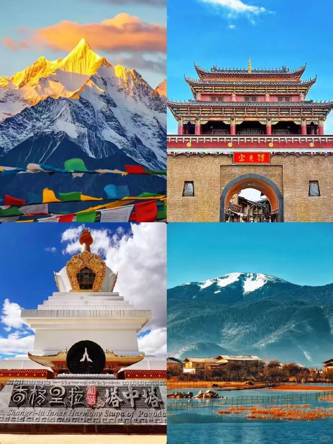 香格里拉必打卡景点｜千万别错过！！