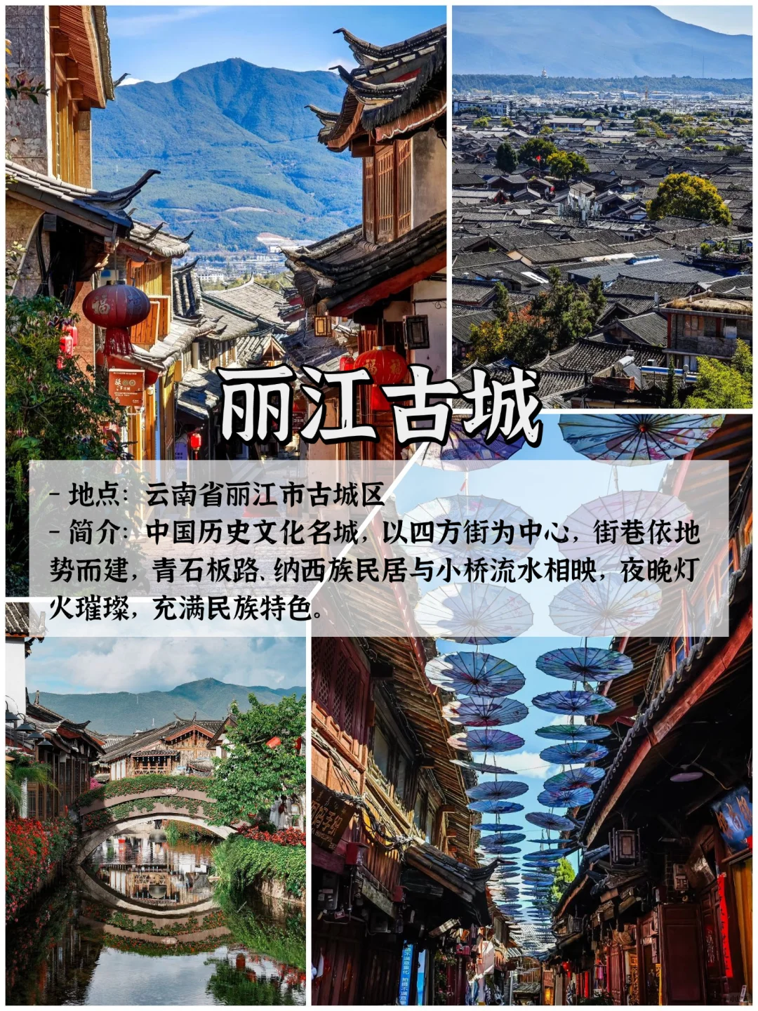 🌿云南9大宝藏景点|旅行必打卡清单✨