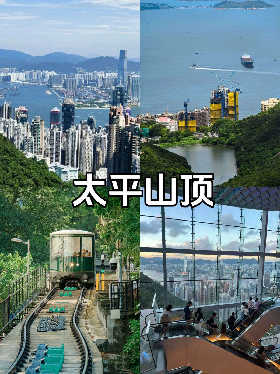 周末出游｜香港City walk必打卡的11个景点❗️