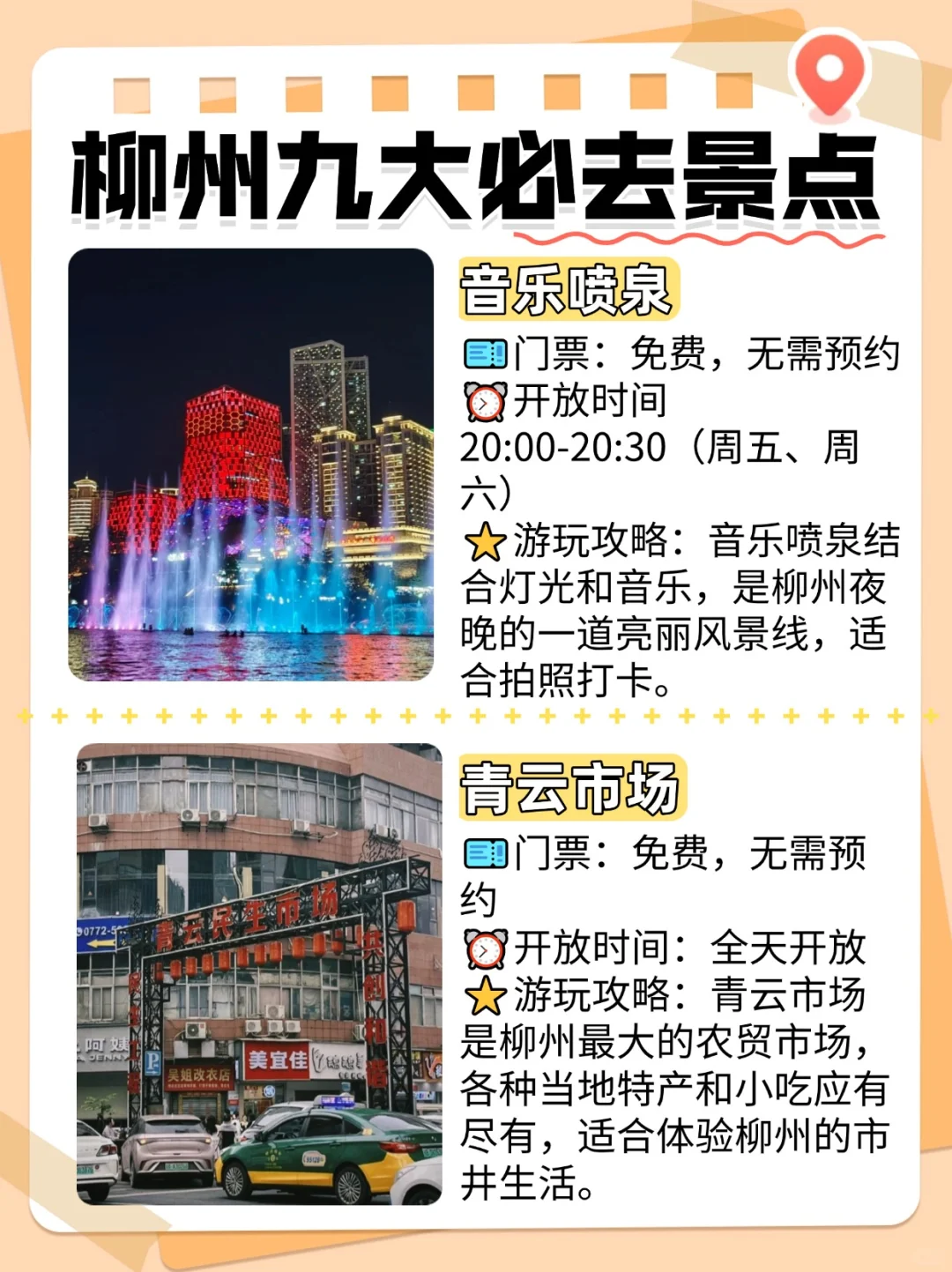柳州旅游必打卡9大宝藏，超全攻略速速收藏