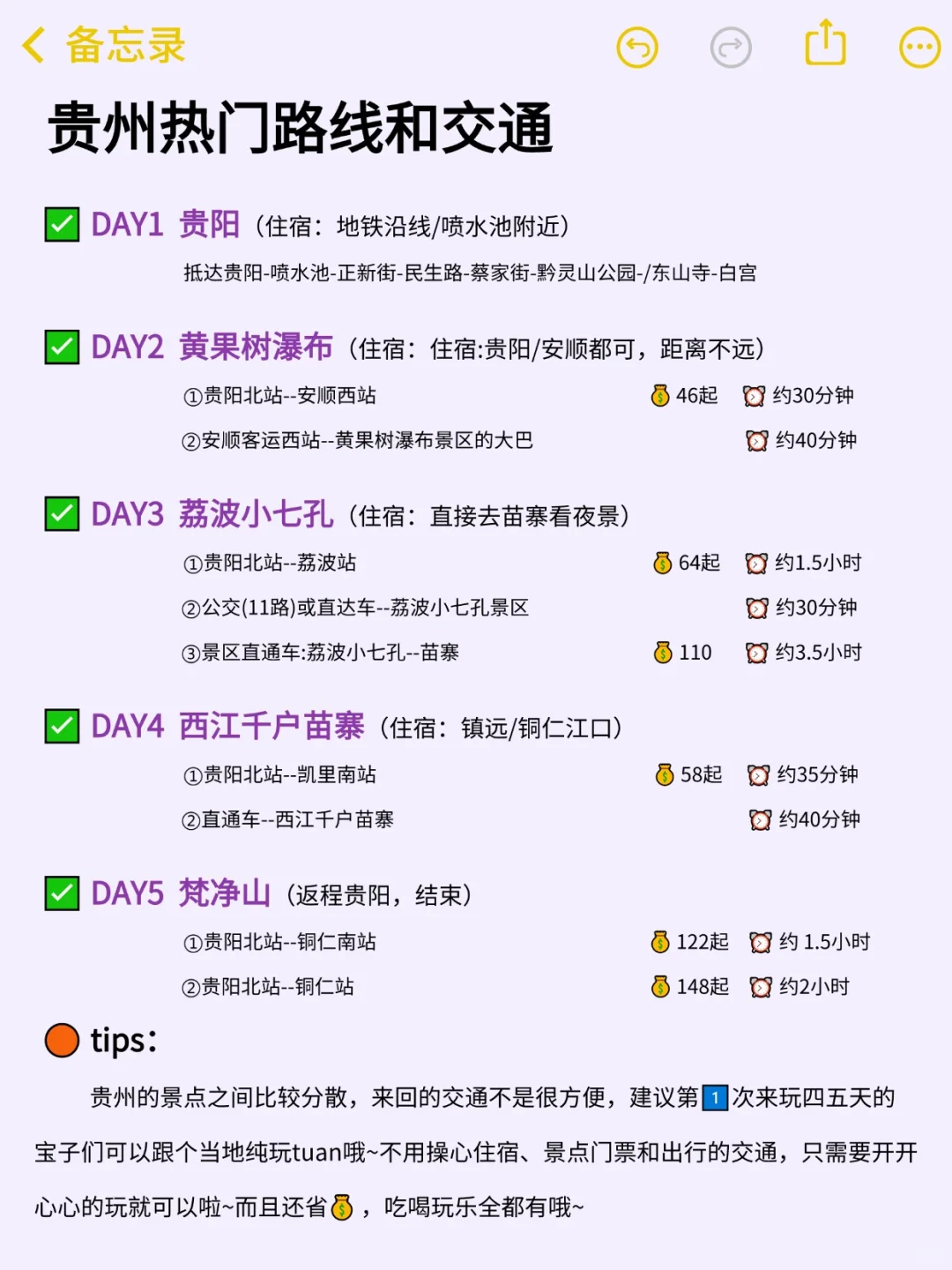 8-9月的贵州真的会惩罚每个不预约狠人。。