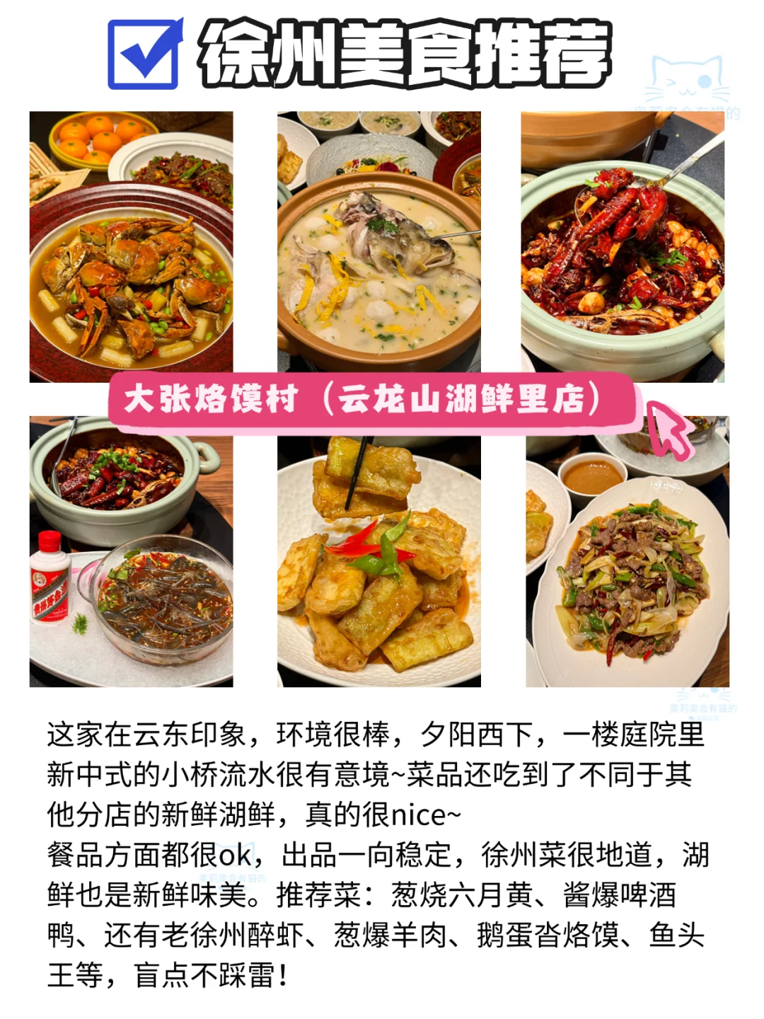 7月徐州已回，说说不一样的大实话……