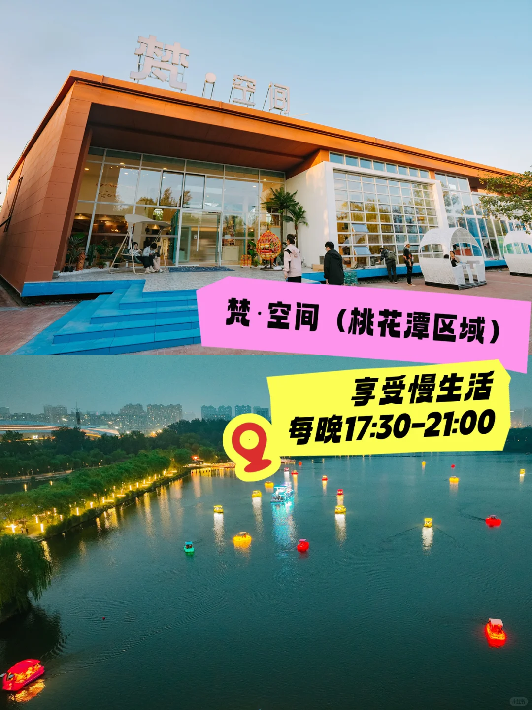 唐山南湖暑期夜游全攻略(内含详细时间表)!