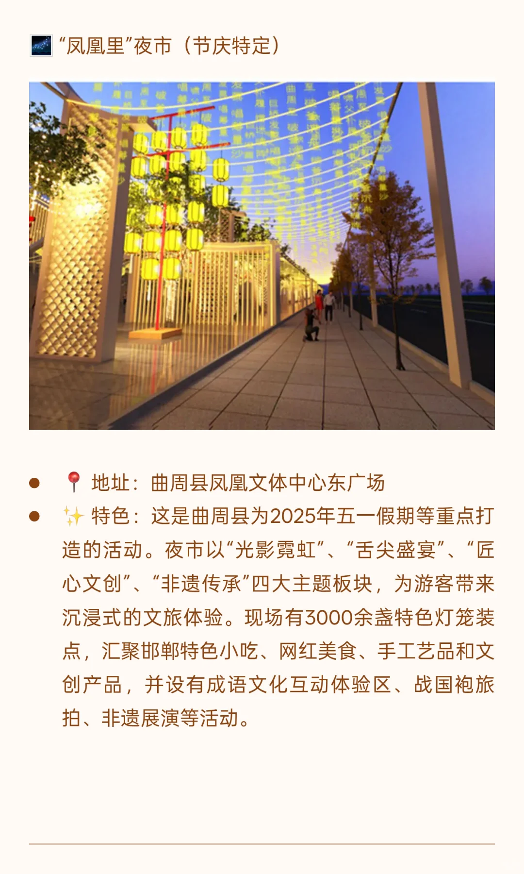 河北曲周县：县城探宝-全国县城美食+游玩攻