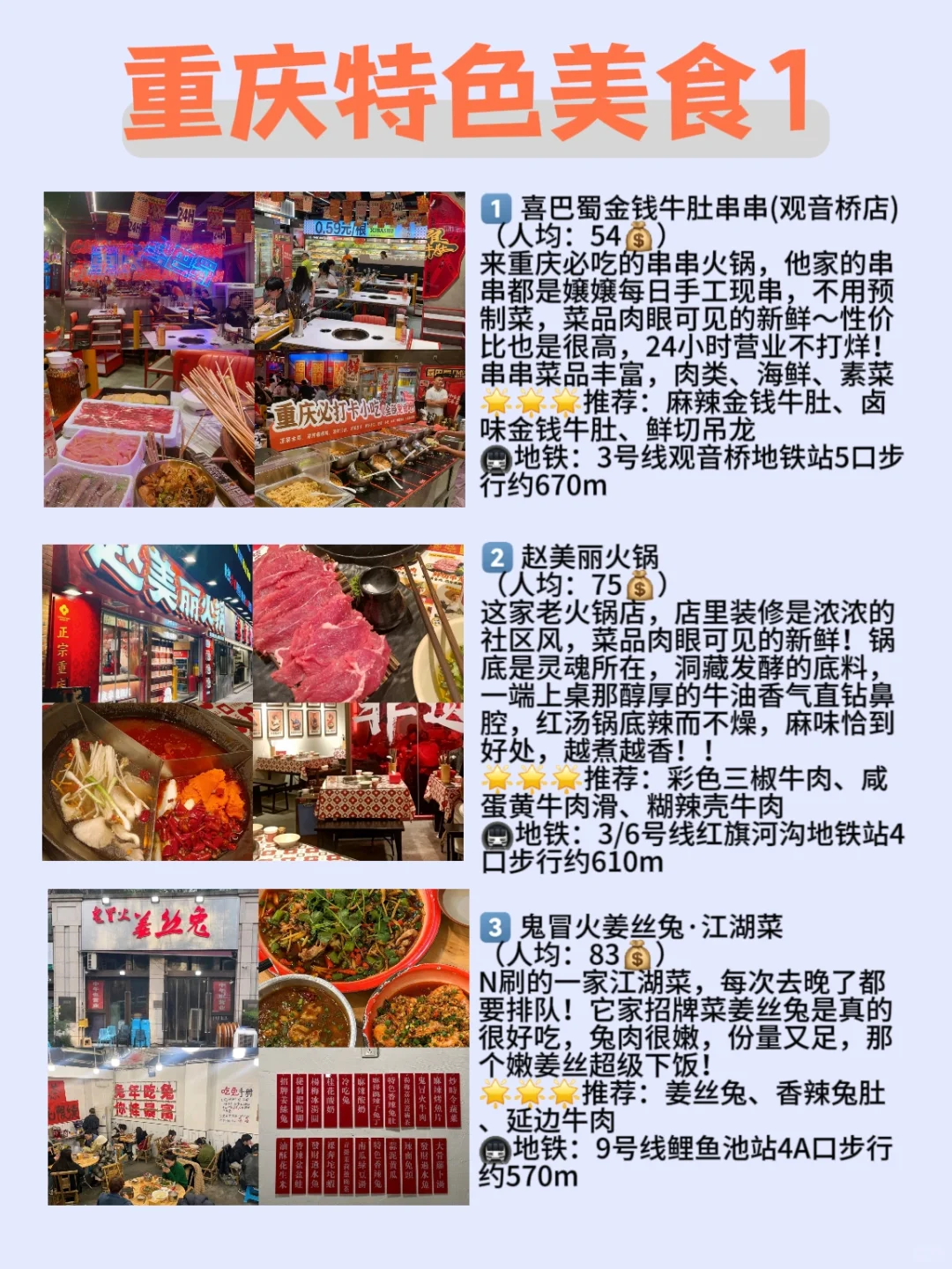 重庆❗|攻略看这一篇就够啦😍