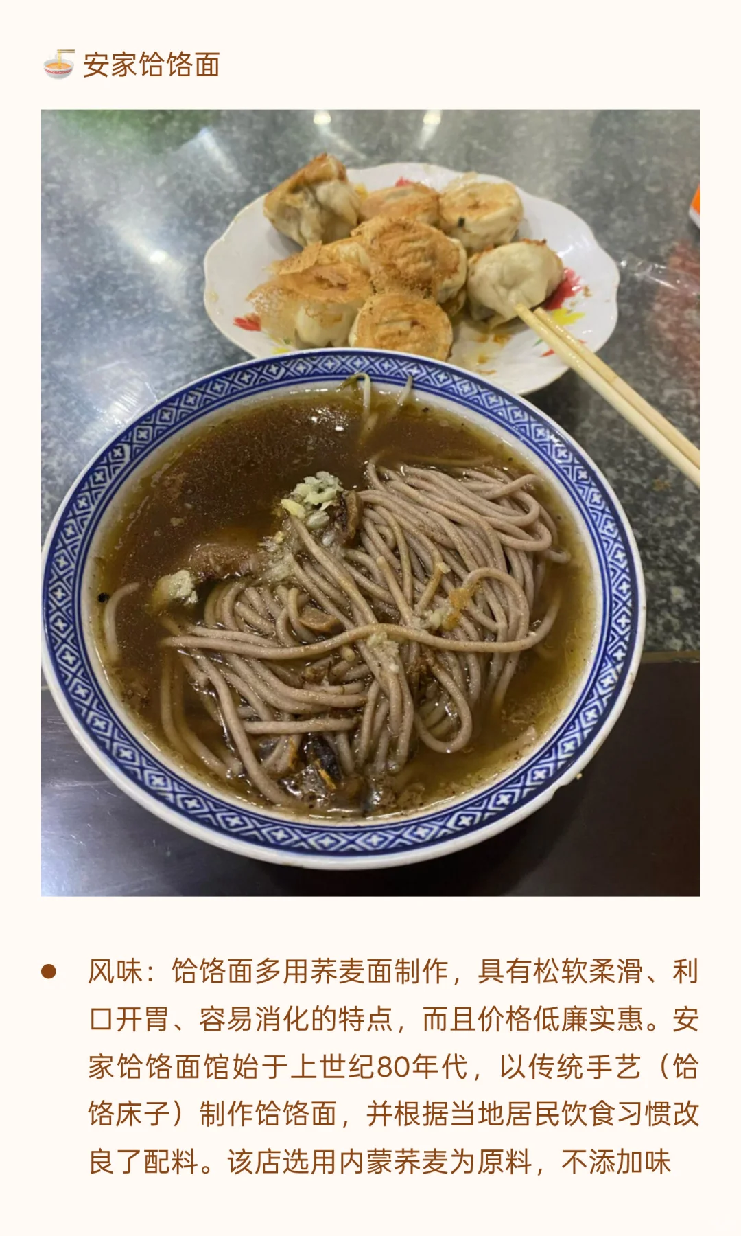 河北曲周县：县城探宝-全国县城美食+游玩攻