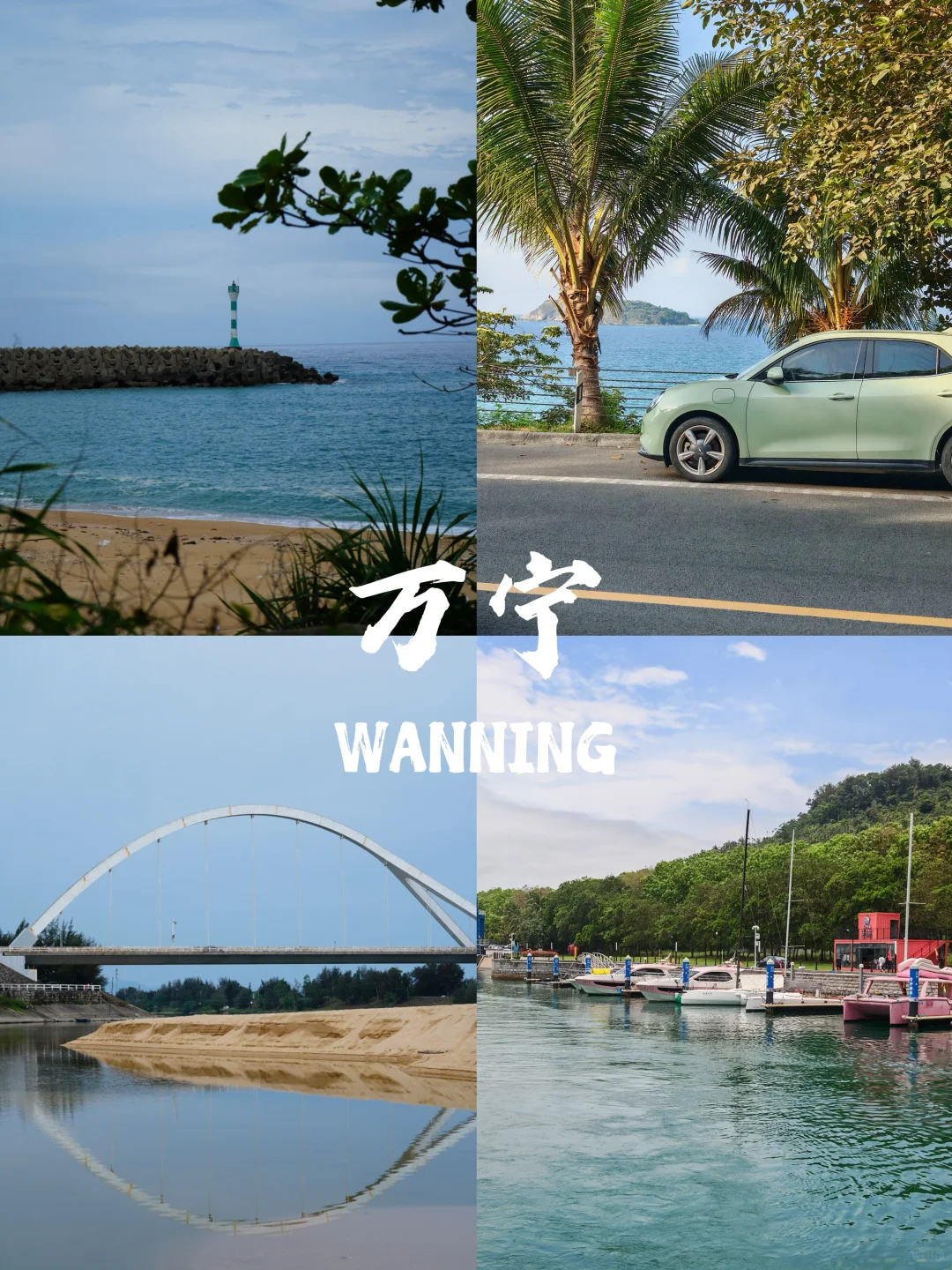 不踩雷的海边城市清单🏝️夏日出游必看