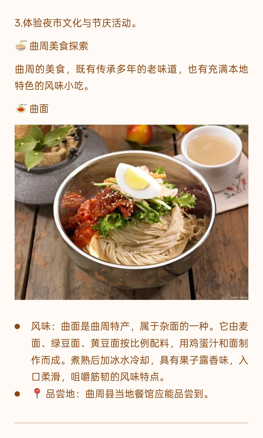 河北曲周县：县城探宝-全国县城美食+游玩攻