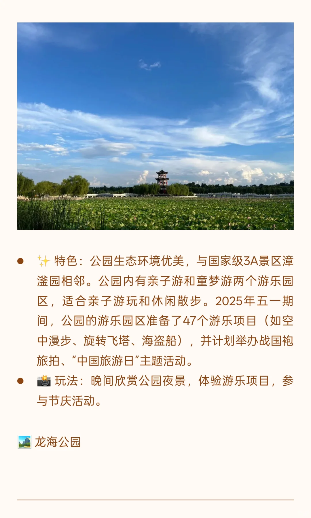 河北曲周县：县城探宝-全国县城美食+游玩攻