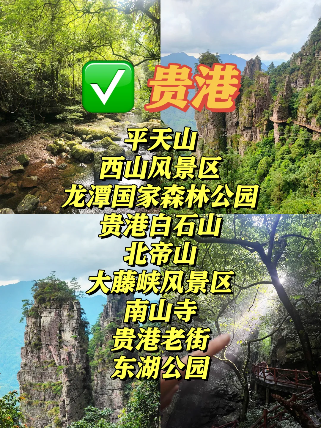 🗺广西14市热门景点汇总✨