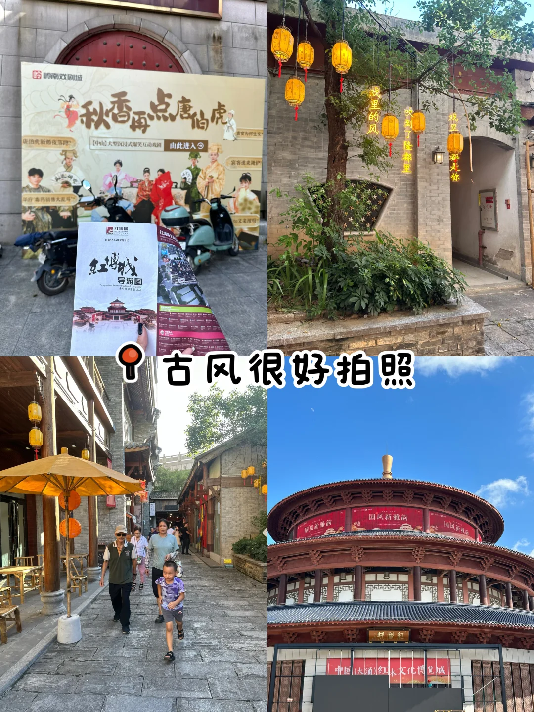 中山4A景区⛩️ 59r玩足3️⃣小时沉浸剧游！！